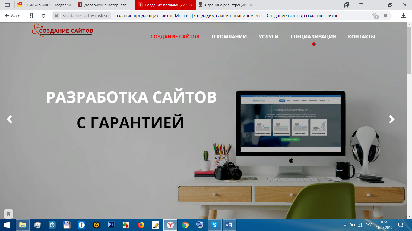 Разработка сайтов москва бюджетной